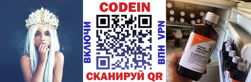 MEGA как зайти  Сухой Лог  Codein напиток Lean (лин) 