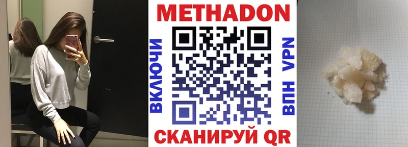 OMG вход  Сухой Лог  Метадон methadone 